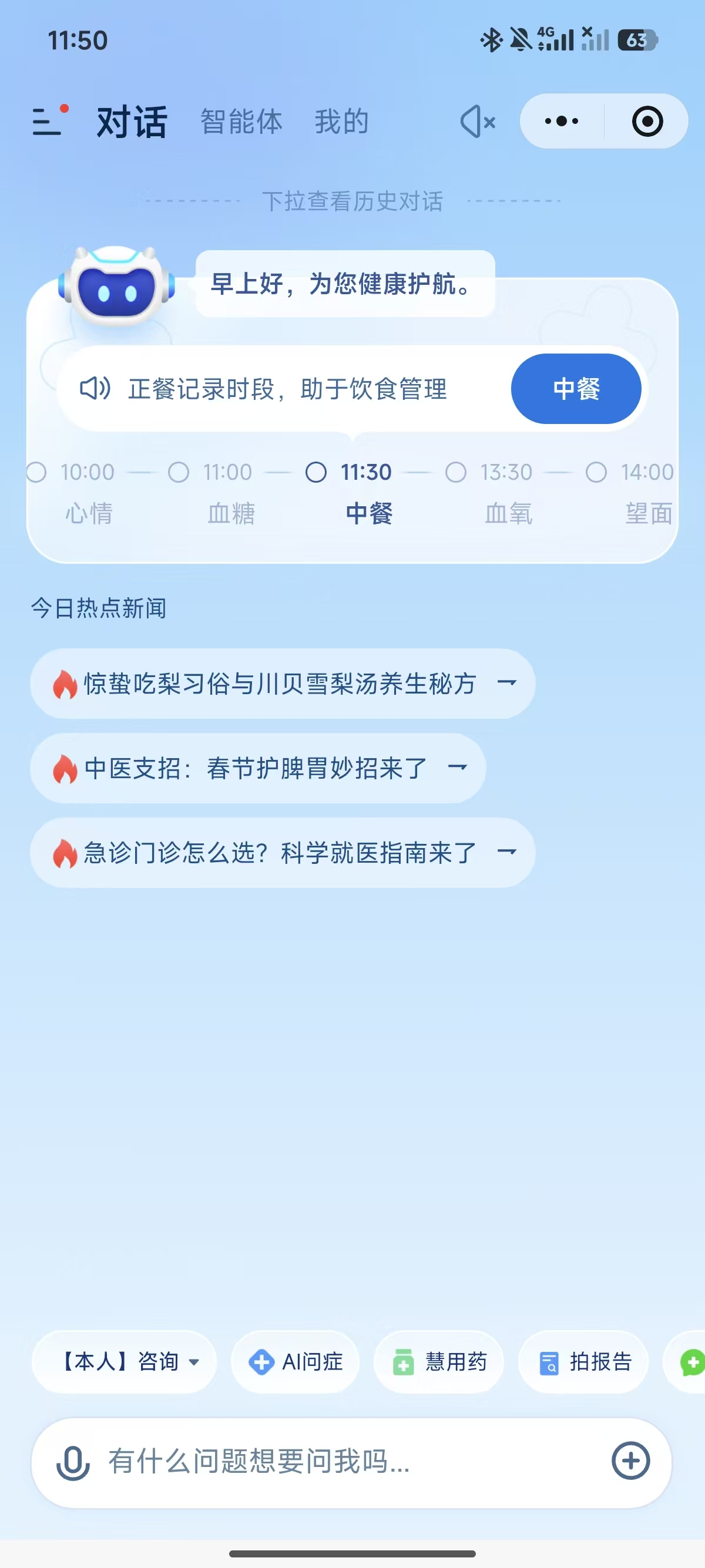 AI 康宝 Simulation